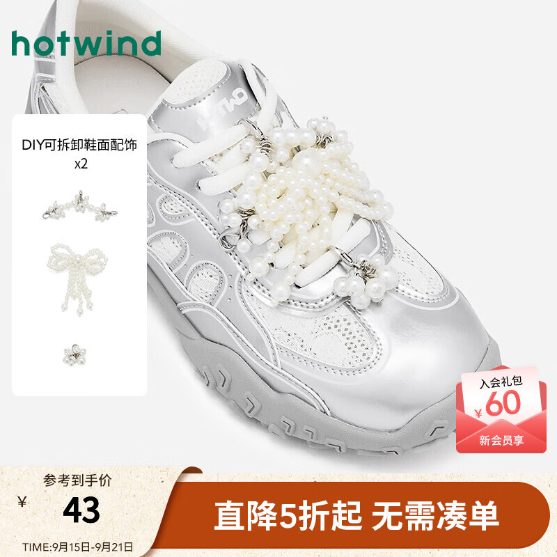 热风【商场同款】芭蕾风珍珠鞋扣2025年秋季新款女士立体鞋扣组合装 04白色 1套装