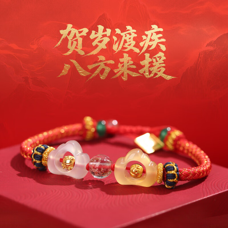 灵机生活馆2026麦玲玲手绳三合生肖红绳灵珑本命年太岁属吉祥物手链新年礼物 帝圣三合手链红色(属虎/马狗)