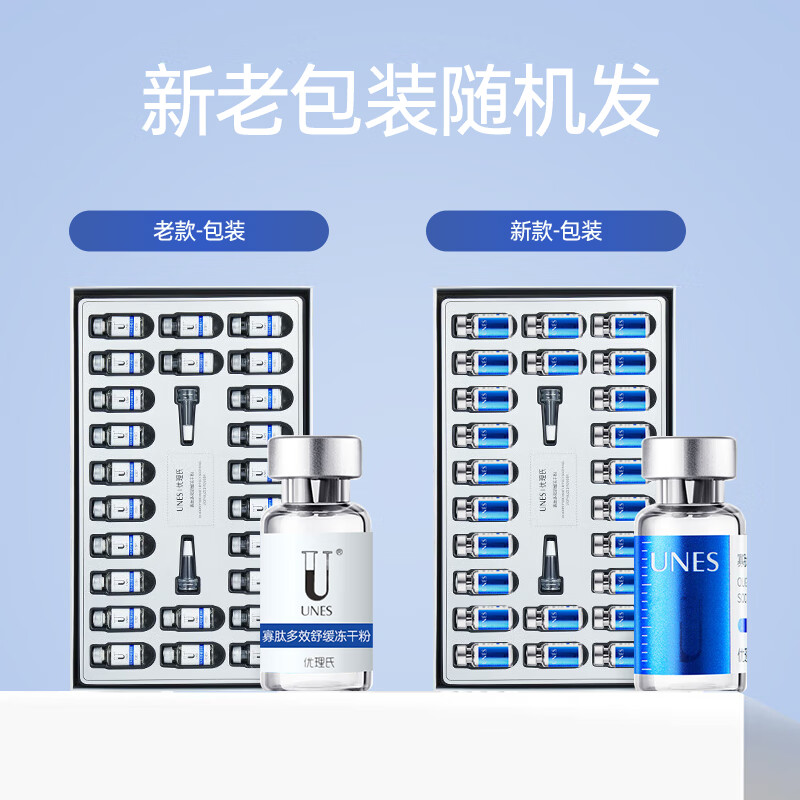 优理氏(UNES)寡肽多效舒缓冻干粉精华原液祛痘补水保湿淡化痘印痘坑痘痘肌套盒 寡肽修护冻干粉8支+面膜*2片