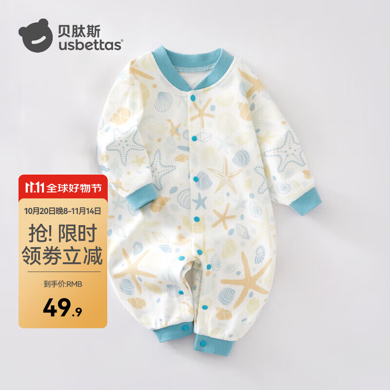 贝肽斯宝宝睡衣秋季男童女童哈衣爬服纯棉长袖秋装连体衣新生儿衣服 小海星-中开扣 80cm