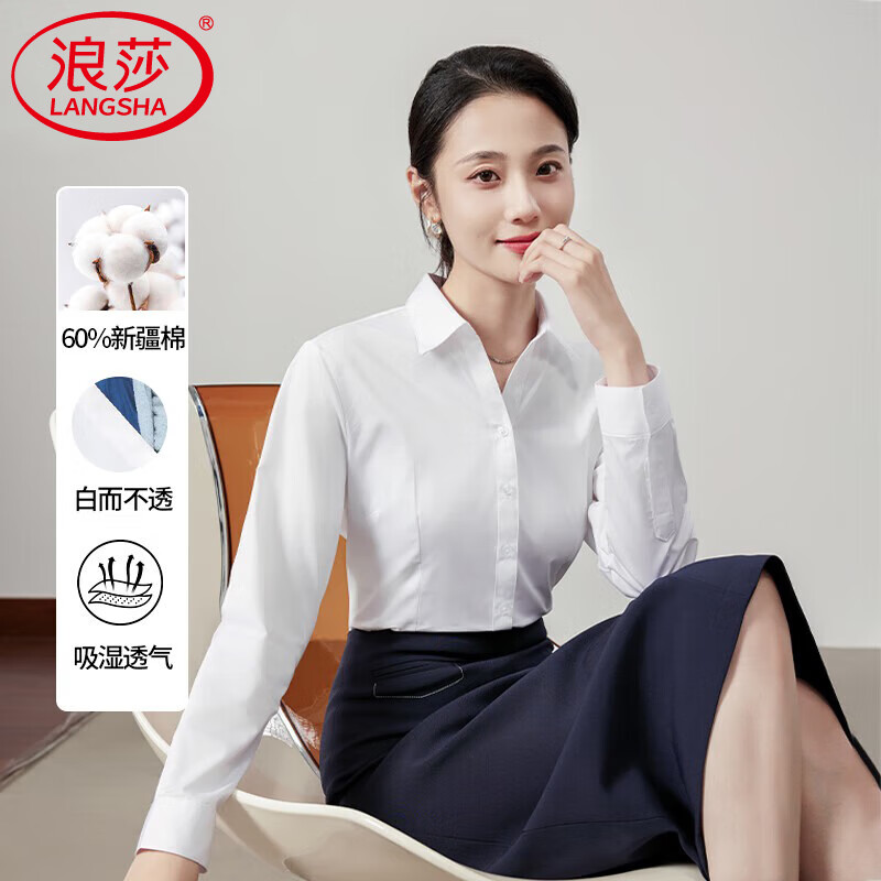 浪莎长袖白衬衫女春秋季高棉通勤职业正装气质修身高级垂感白色衬衫女 白色 -V领明门襟 38 (适合116-125斤)