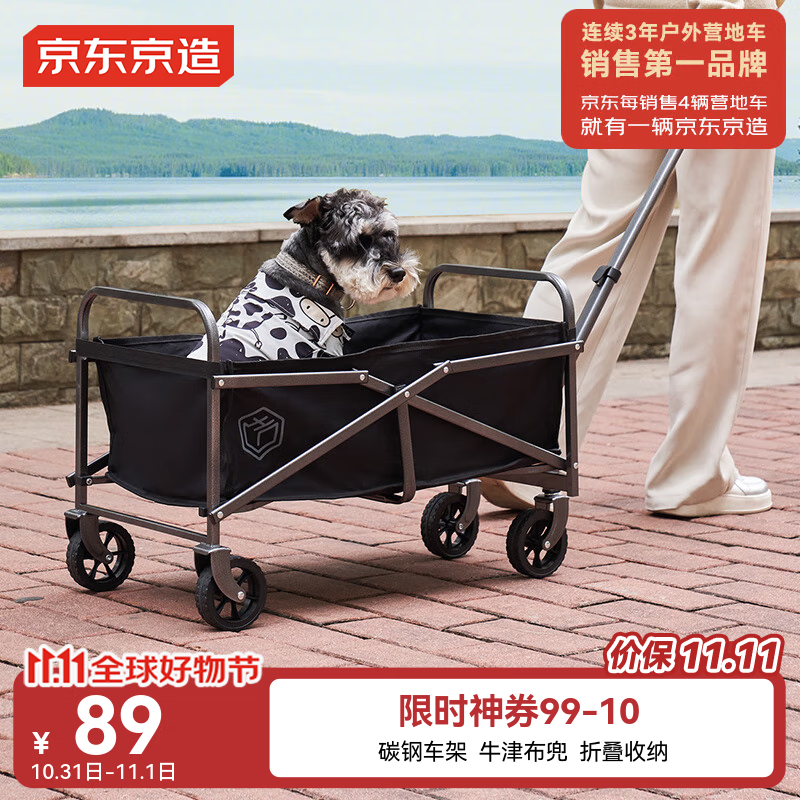 京东京造 户外露营车mini折叠收纳营地车小推车拖车野餐摆摊出行装备