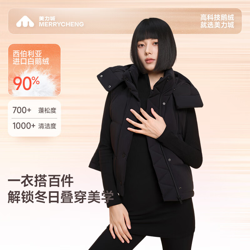 美力城羽绒服马甲女秋冬季短款休闲宽松高弹羽绒鹅绒服外套118 锰石黑 L