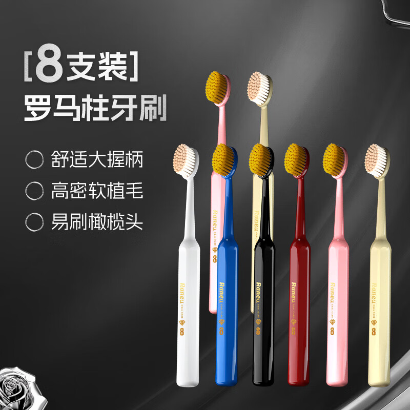牙超人（YACHAOREN）【M】罗马柱宽头牙刷高密植毛舒适握柄呵护牙龈不伤牙齿家庭装 软毛 8支 高密牙刷罗马柱【颜色随机】