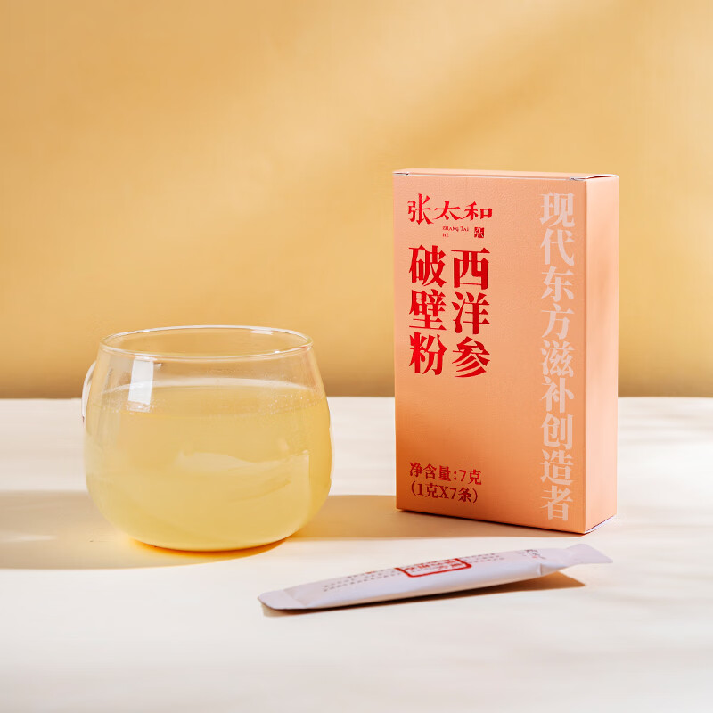 张太和长白山西洋参破壁粉礼盒 粉质细腻泡水 中秋国庆礼物礼盒 西洋参破壁粉(1g*7)*3小盒】礼盒装