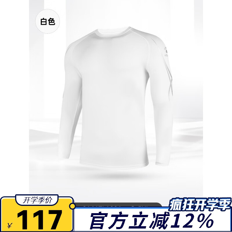 KELME KELME卡爾美緊身衣男長(zhǎng)袖兒童速干衣打底健身衣足球訓(xùn)練上衣 白色-緊身衣 S