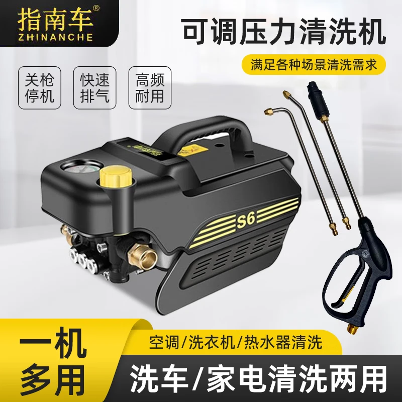 指南车（zhinanche）调压S6高压洗车机家用220V刷车水泵洗车神器空调清洗水枪可调压力 900W 调压简配A