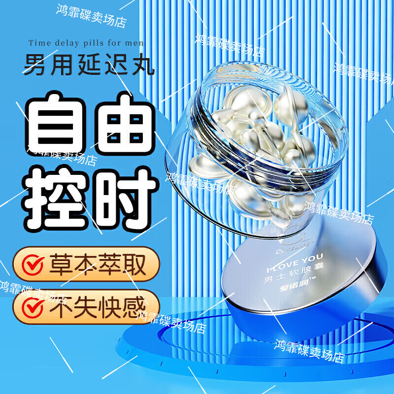 金江春露功效男士膏方滋补正品男士提能焕活高奢身体护理套装 3瓶【自信满满】