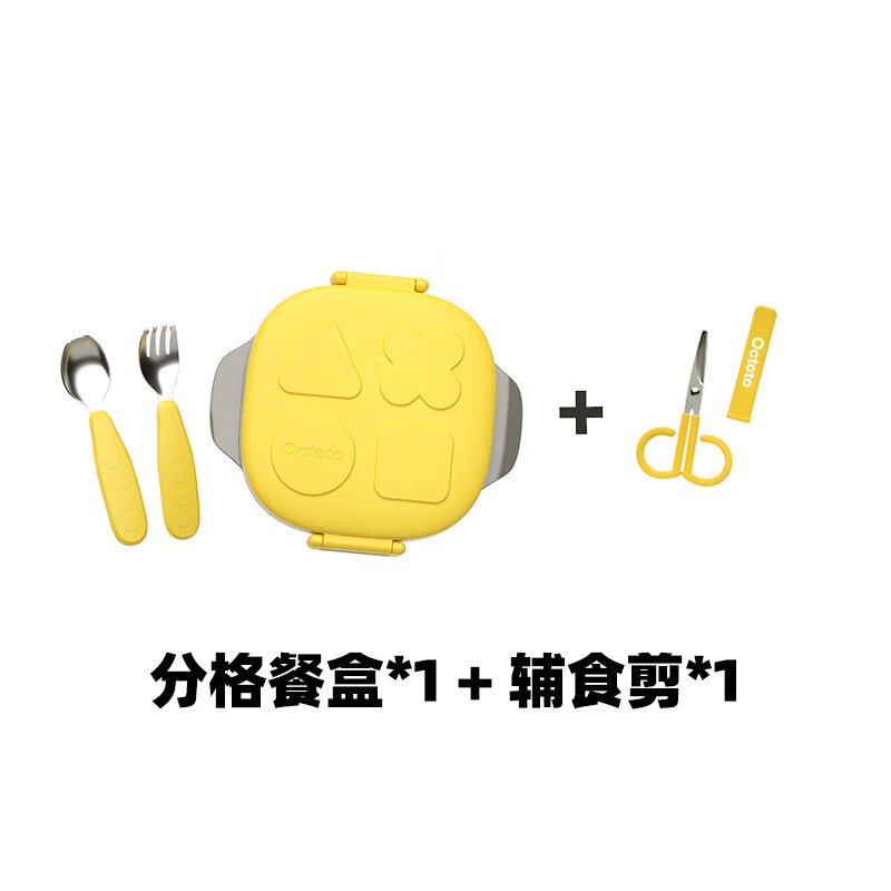 奥克兔兔(Octoto)宝宝餐盘婴儿辅食碗1-3岁儿童多功能便携316L不锈钢食品级饭盒 夏日黄(餐盘+叉勺+剪刀)