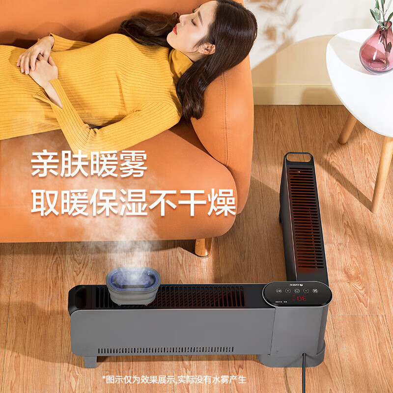格力（GREE）石墨烯踢脚线取暖器电暖器家用速热暖风机浴室防水电暖气片客厅卧室带加湿干衣大面积遥控烤火炉 1.2m石墨烯-遥控款丨NJE-S6024Ba