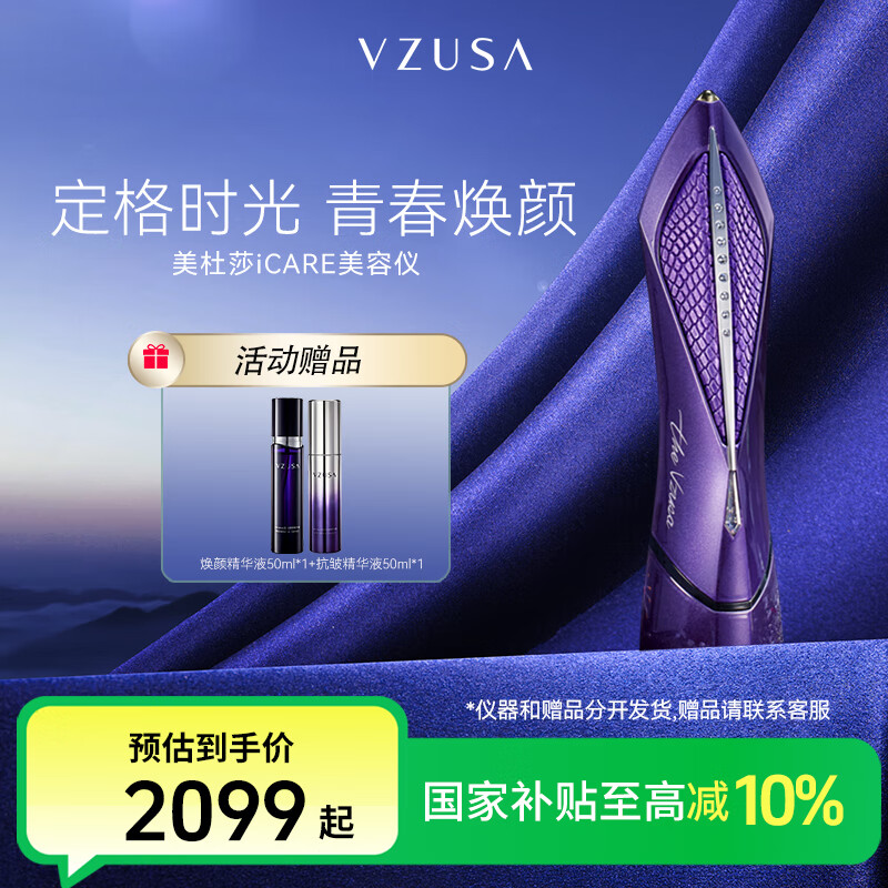 美杜莎icare美容仪器微电流脸面部女提拉紧致thevzusa便携式生日礼物