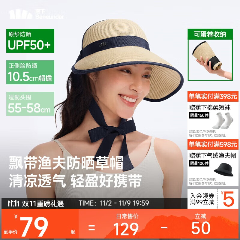 蕉下（beneunder）遮阳帽子女草帽防晒帽太阳帽便携飘带帽蛋卷GP745金