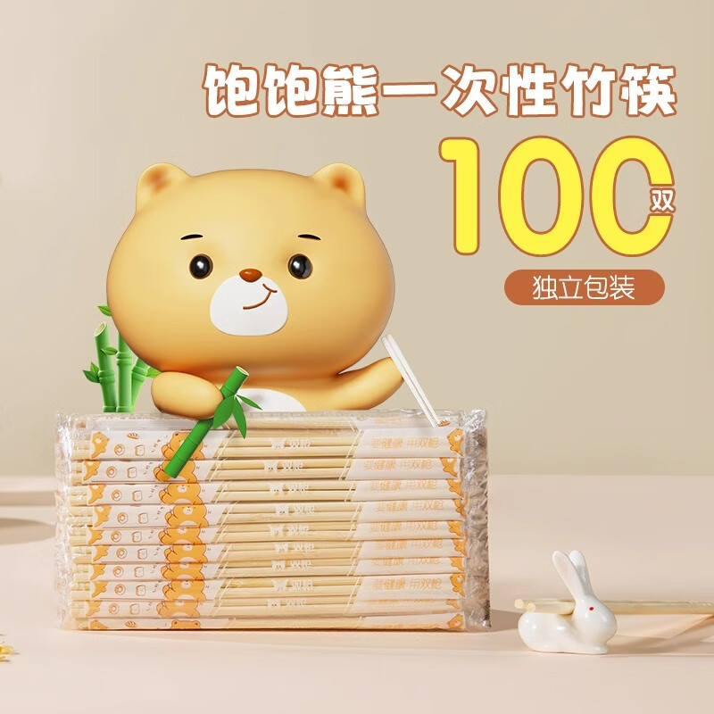 双枪（Suncha）饱饱熊一次性竹筷子批发独立包装家用方便外卖饭店打包 饱饱熊一次性筷100双