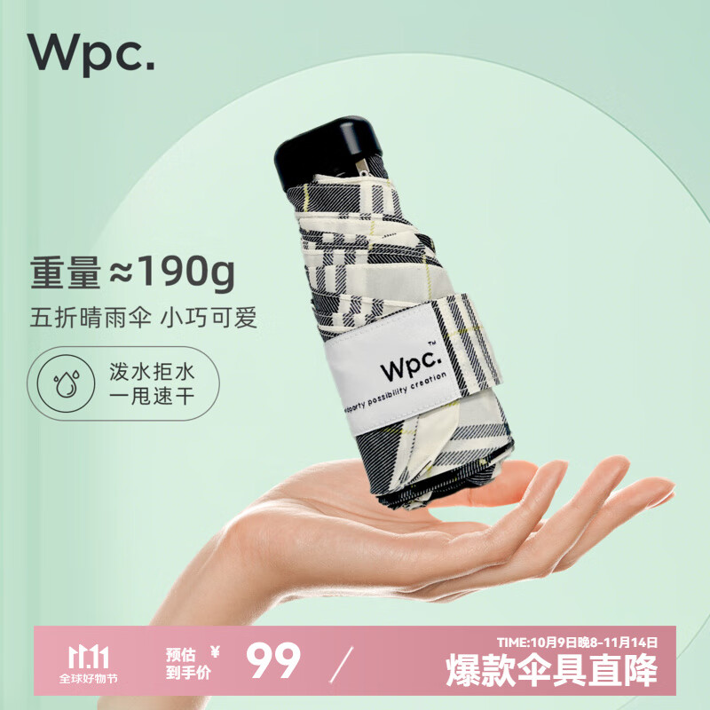 Wpc.轻晴雨伞日本手动小巧便携格子高颜值加固抗风五折折叠伞 格子款白色 4139-159 OF