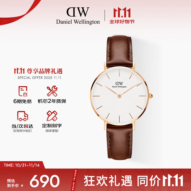 丹尼尔惠灵顿（DanielWellington）DW手表简约时尚欧美表女士手表32mm石英手表送女友 DW0010017
