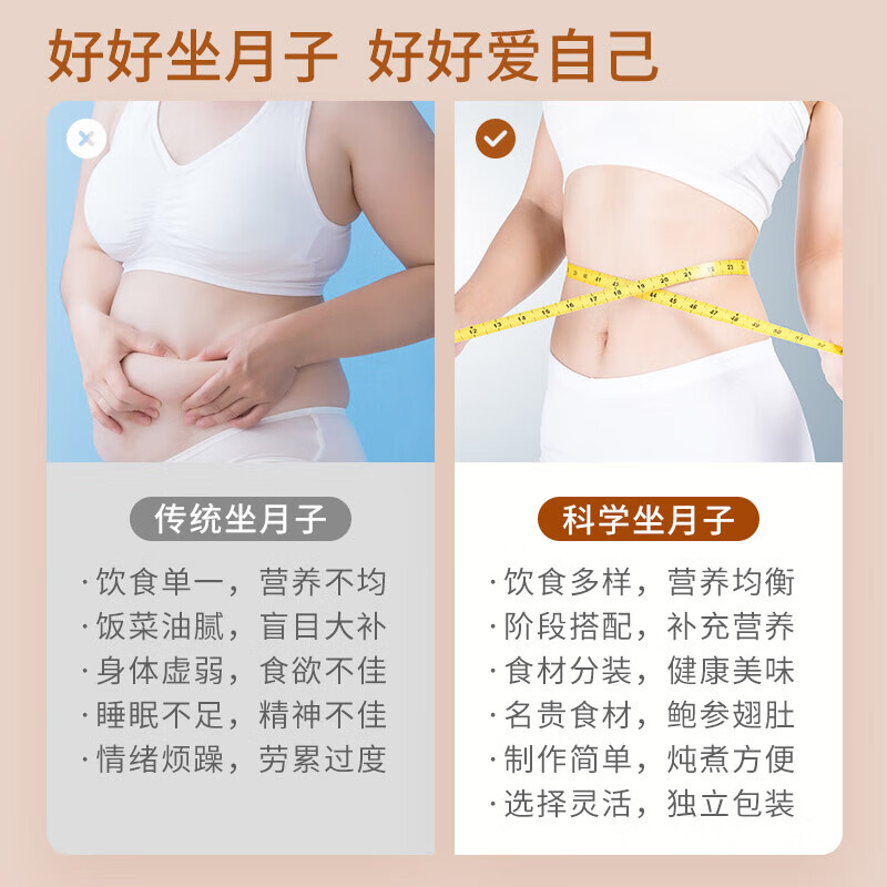 知安和月子粥营养月子餐产后粗杂粮粥顺产剖腹产小产坐月子产妇营养补品 月子粥第三阶段(15-21天)