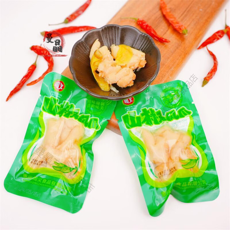 周義山椒鳳爪雞爪泡椒酸辣味小包裝散裝重慶特產(chǎn)解饞即食休閑零食 250g