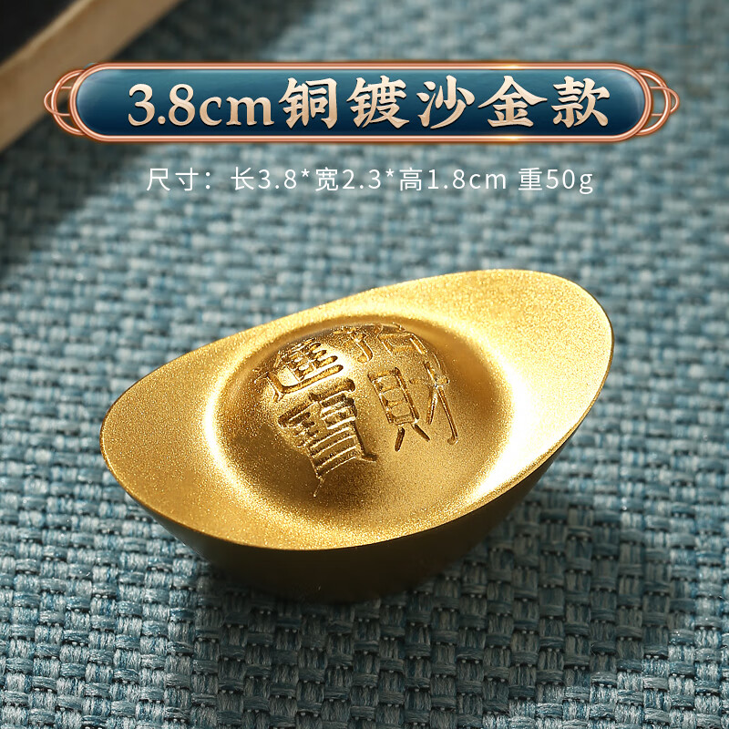 康聚如金元寶實(shí)心招財進(jìn)寶黃銅擺件財神聚寶盆大小號金銀條開(kāi)業(yè)送 銅鍍沙金實(shí)心元寶3點(diǎn)8cm