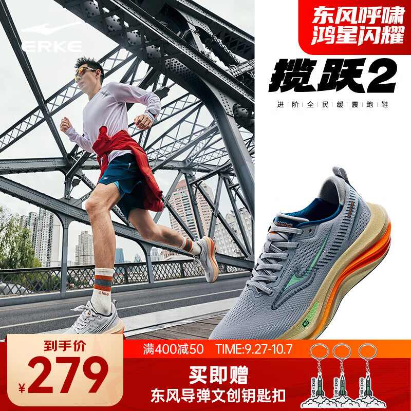鸿星尔克揽跃2男跑鞋2025年秋季轻便透气鞋子回弹运动鞋软底减震跑步鞋 云雾灰/潮汐蓝 42