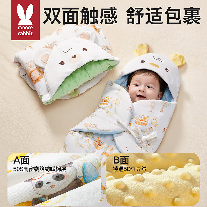 莫尔兔睡袋婴儿秋冬蚕丝恒温加厚一体式包被0-6个月宝宝防惊跳防踢抱被 熊猫之旅【春秋中厚 适用15-26℃】 77*82cm桑蚕丝×恒温(双核恒温)丨10A抗菌