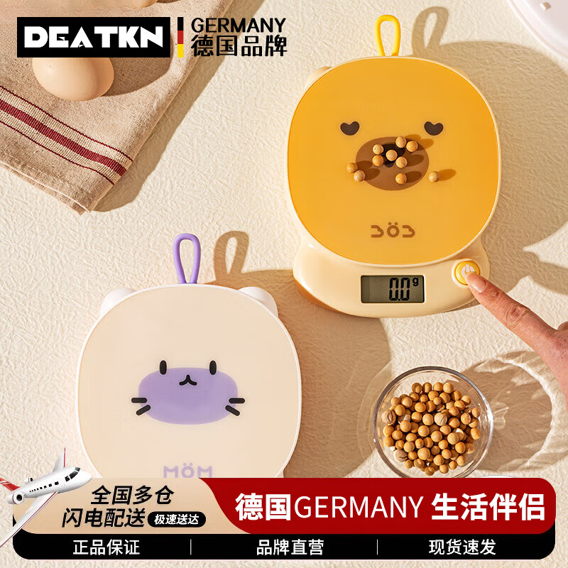 DEATKN德国电子秤精准小型称重秤家用烘焙辅食咖啡食物秤克称厨 【电池款】紫色小猫厨房电子秤(含两节7号电池)