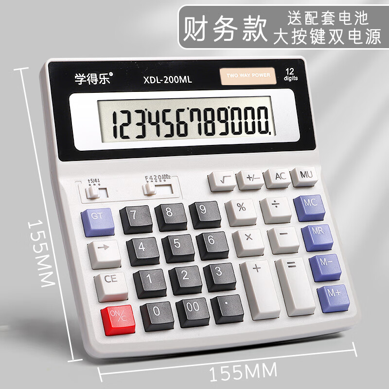 美衣羊计算器财务会计专用时尚创意大号语音计算机器大学小学生四年级考试12位大屏幕多功能太阳能小型办 财务款计算器