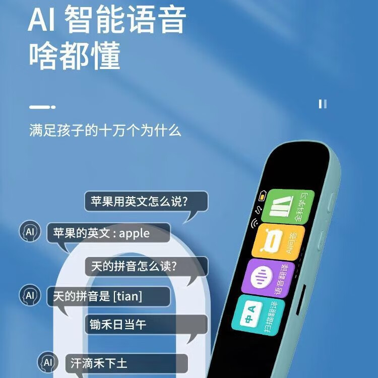 掌学王点读笔词典笔英语扫读笔多功能学生扫描AI智能翻译笔便携式 128MB 蓝