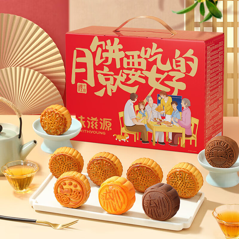 味滋源中秋节月饼礼盒装送礼佳品团购送长辈糕点心团圆月饼广式茶点 【16饼16味】月饼就要吃好的月饼礼盒-1080g 1件