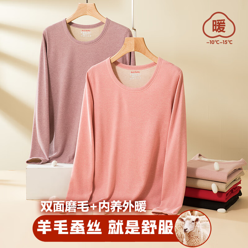 雅鹿保暖内衣男女款羊毛蚕丝磨毛秋冬内搭打底秋衣秋裤加绒加厚套装 男士-黑色 L