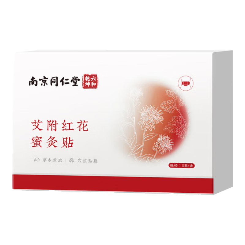 艾附紅花蜜灸貼自發(fā)熱貼暖灸貼熱敷艾灸貼宮暖貼批發(fā) 艾附紅花蜜灸貼 1盒
