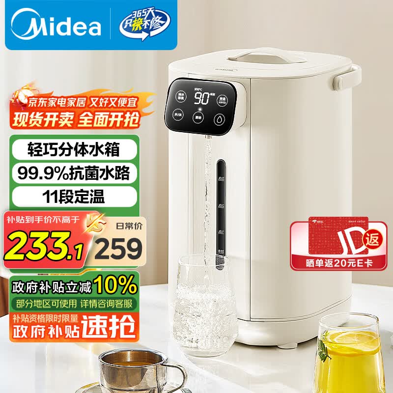美的（Midea）电热水瓶热水壶电水壶304不锈钢水壶热水瓶控温保温恒温开水壶电水壶烧水壶MK-SP11-F