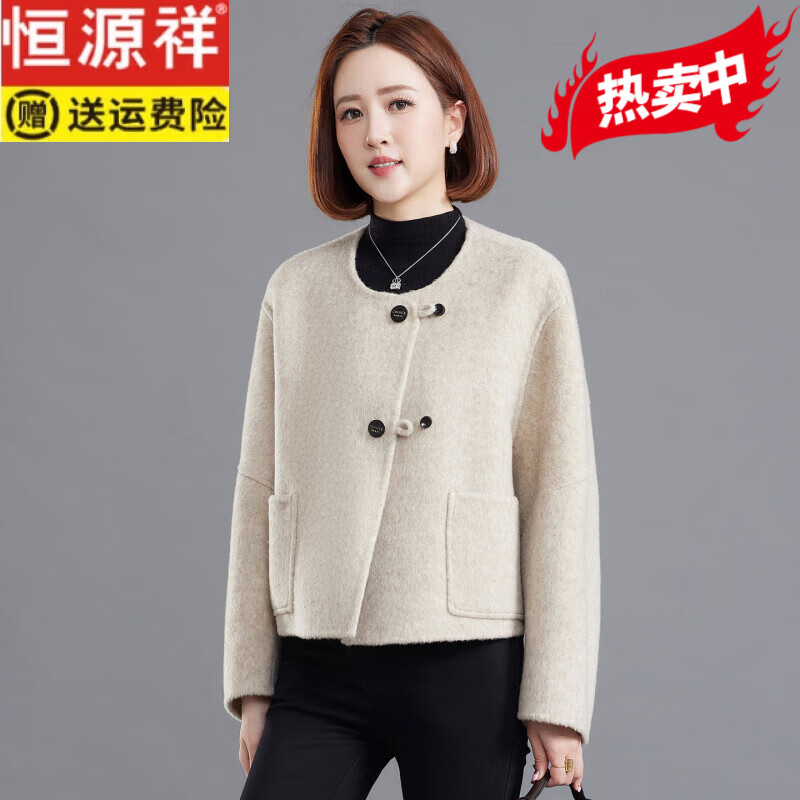 恒源祥100%羊毛妈妈装短款外套女秋冬圆领宽松显瘦双面呢大衣气质休闲 米色 S