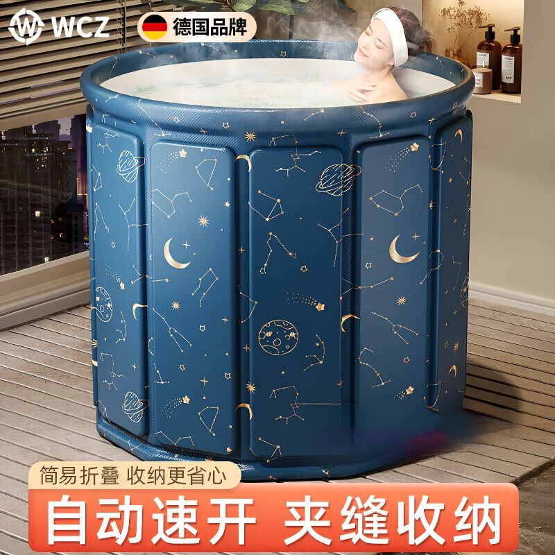 WCZ德国泡澡桶大人折叠儿童洗澡桶冬天成人全身浴桶家用沐浴桶浴缸坐 免安装鎏金星空70cm