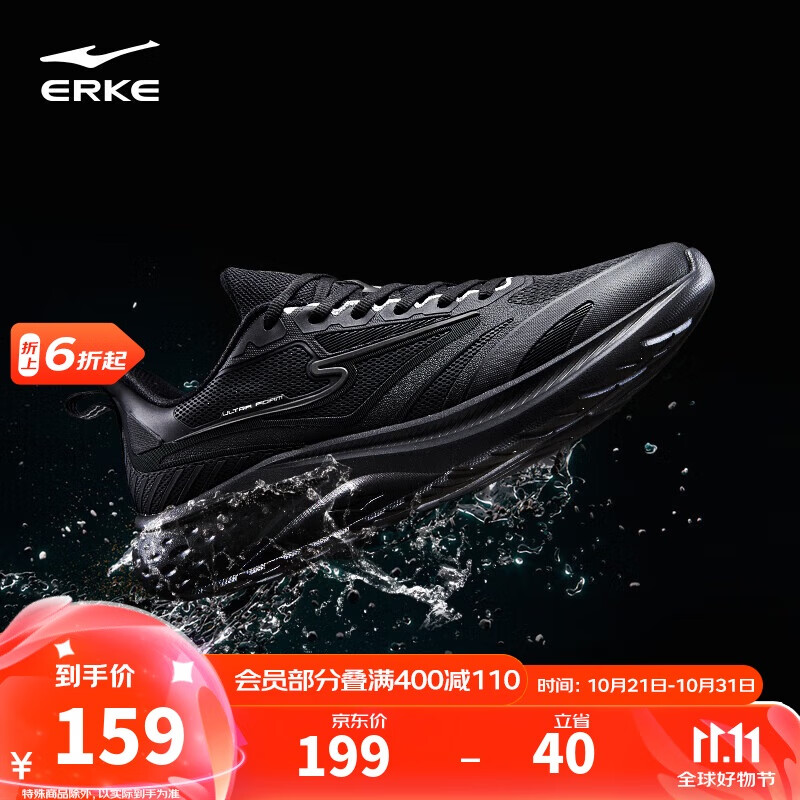 鸿星尔克运动鞋男鞋防泼水跑鞋惊蛰2.5轻户外跑步鞋51124303128