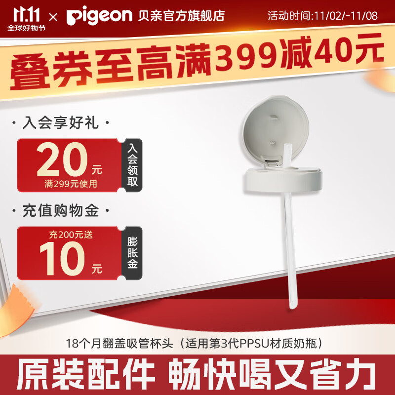 贝亲奶瓶ppsu 吸管奶瓶 重力球奶瓶一岁以上自然离乳奶瓶双把手大容量 翻盖吸管杯头 18个月以上