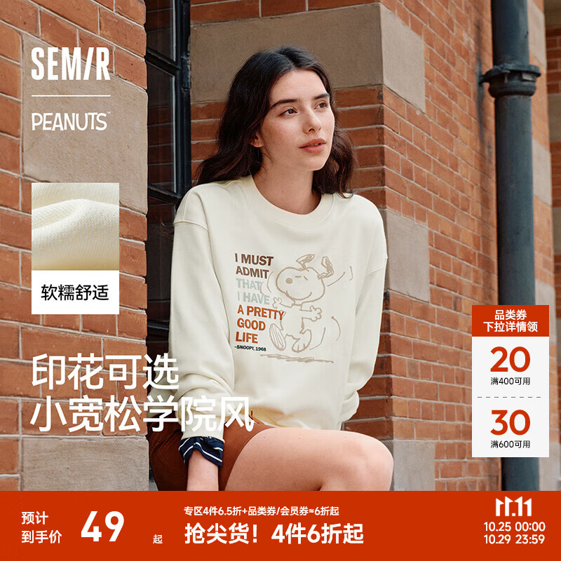 森马(Semir)史努比系列卫衣女卡通落肩宽松衣服个性秋设计感图案上衣小众 奶白10501 S
