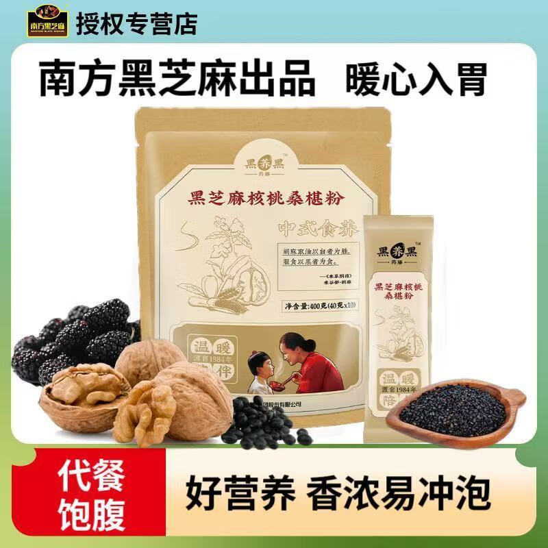 核桃桑椹粉中式膳食黑营养早餐0反式脂肪酸400g1袋 黑芝麻桑椹粉400g*1袋