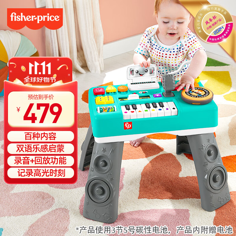 费雪（Fisher-Price）生日礼物送礼早教数字颜色玩具-费雪智玩时尚音乐学习桌HTJ66