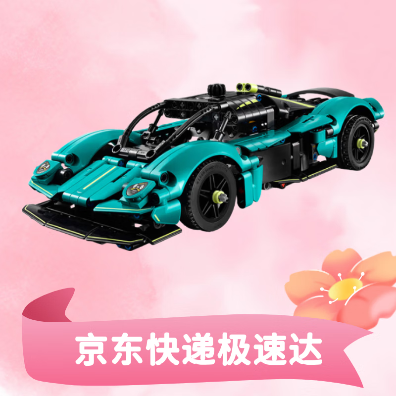 乐高（LEGO）42208 阿斯顿·马丁  科技机械组男女孩拼搭积木玩具生日礼物