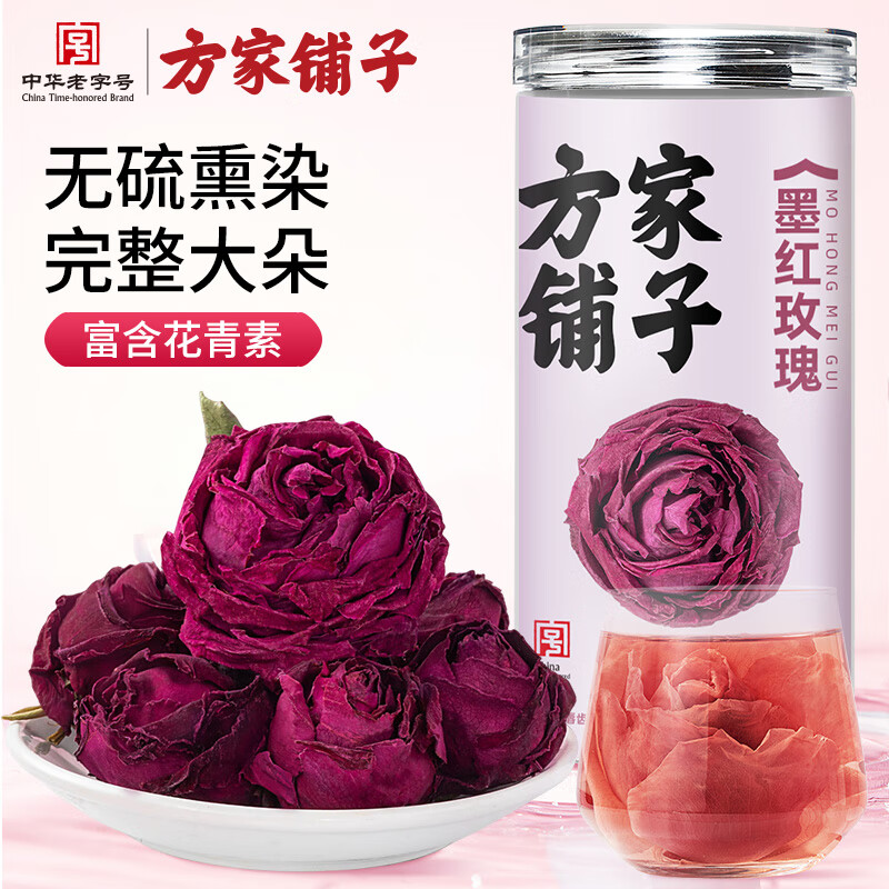方家铺子墨红玫瑰花茶50g大朵无熏硫玫瑰花冠花草茶泡水喝