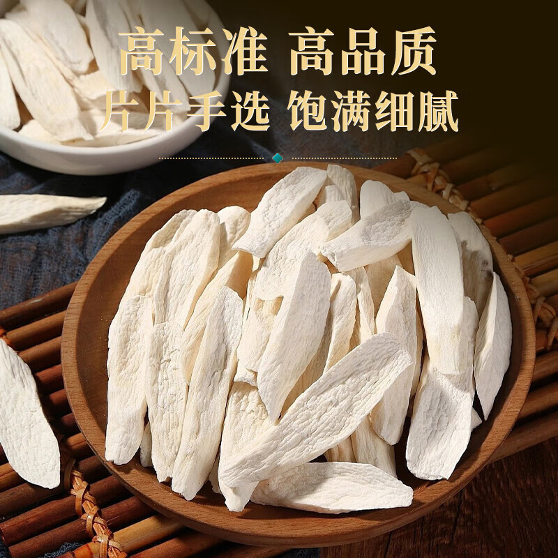 朕皇同仁堂山药片铁棍山药片河南怀山药泡水生山药煲汤厚片 【1盒体验装】200g/盒