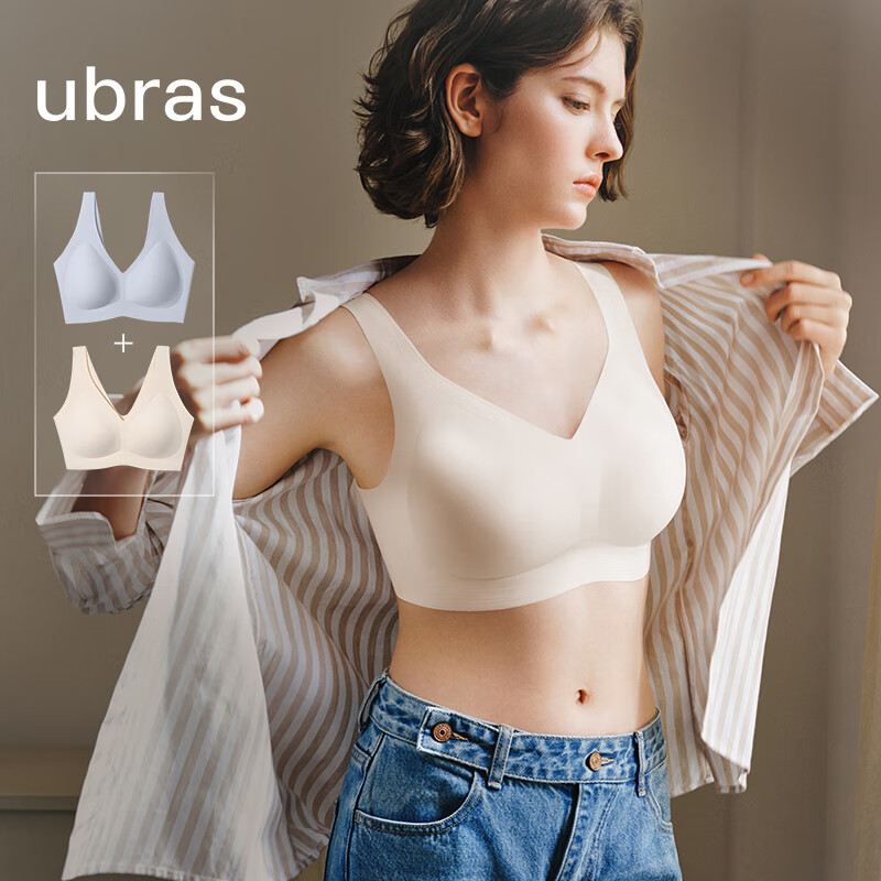 ubras【2件装】无尺码免拆V领内衣女背心美背粉底液色文胸罩无痕隐形 奶盐蓝色+燕麦奶色