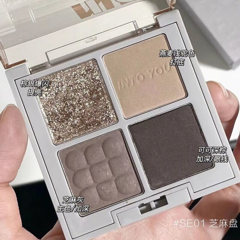 INTO YOU新款煙熏火四色眼影盤(pán)ins啞光亮水泥大地學(xué)生平價(jià)新手 #SE01眼影盤(pán) 芝麻盤(pán)