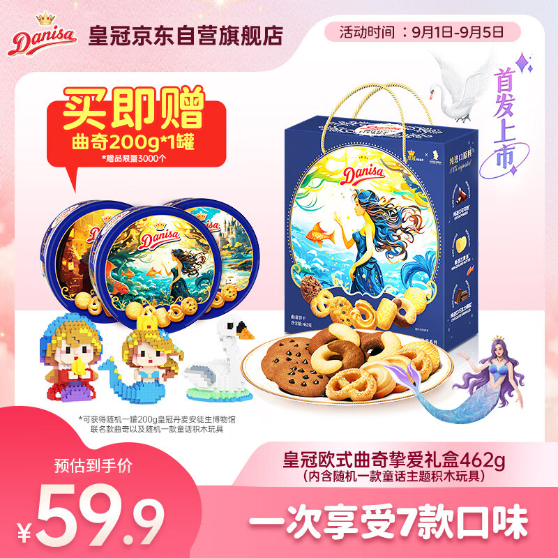 ʹڣdanisa ʳŹڻԲԭװ 462g