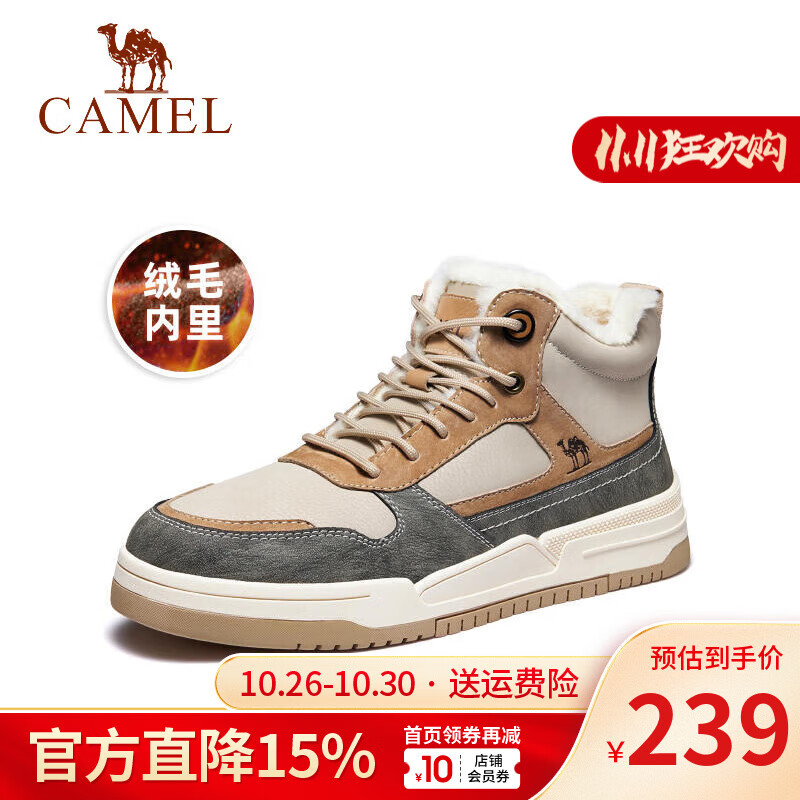 骆驼（CAMEL）男鞋 高帮板鞋冬季加绒保暖棉鞋潮流运动休闲鞋男会员 GE122W7691M 沙/灰 【加绒毛里款】 42