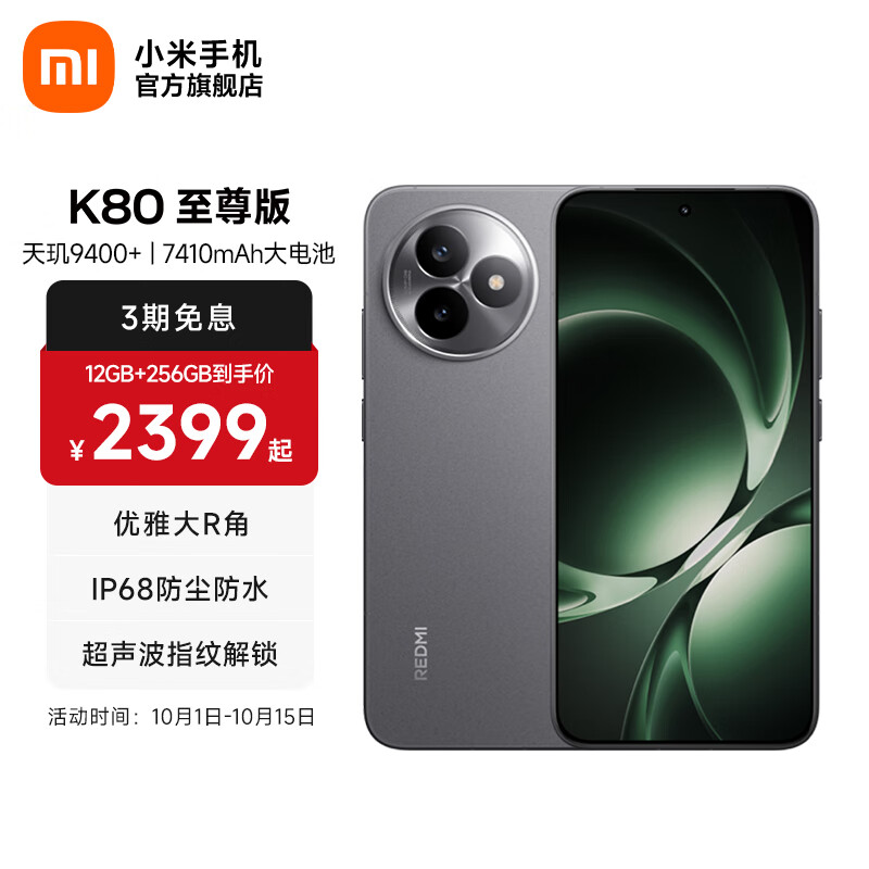 小米REDMI K80至尊版 国家补贴 5G智能旗舰手机 K80 Ultra 高性能游戏电竞小米手机 砂岩灰 12GB+256GB 官方标配