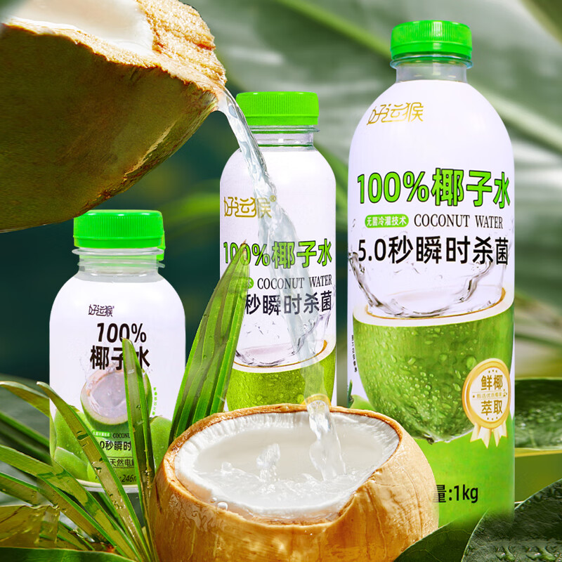 好运猴胖东来超市0添加100%椰子水350ml饮料NFC非浓缩富含天然电解质 【NFC非浓缩0添加】350ml 24瓶装
