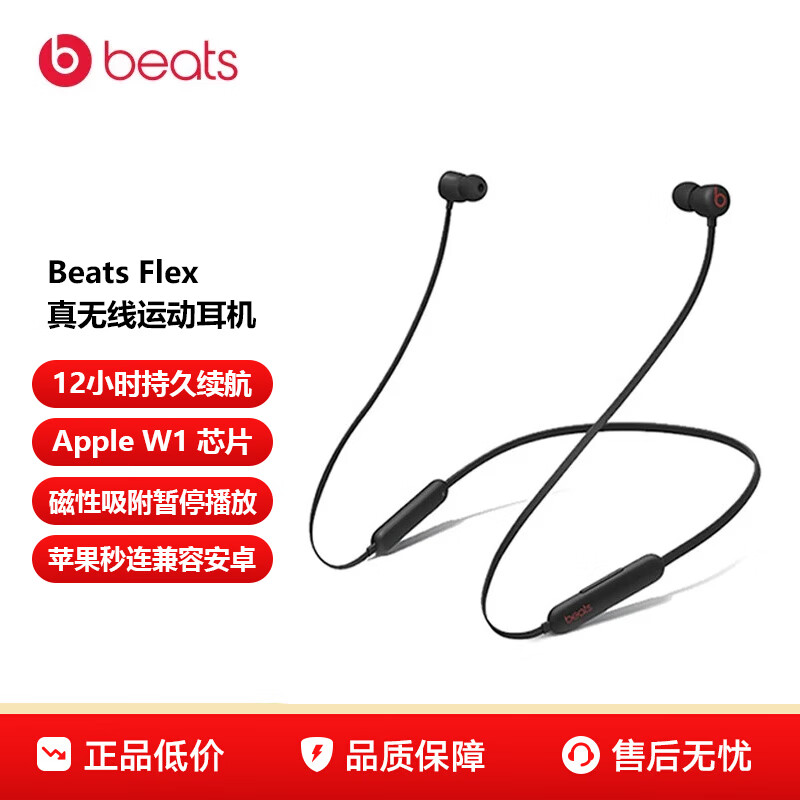 Beats Flex �������� ����ʽ �ں�