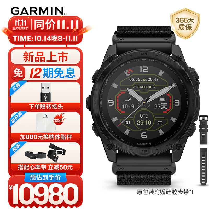 佳明（GARMIN）泰鐵時Tactix8 Standard太陽能51mm飛行潛水戰(zhàn)術智能戶外運動手表
