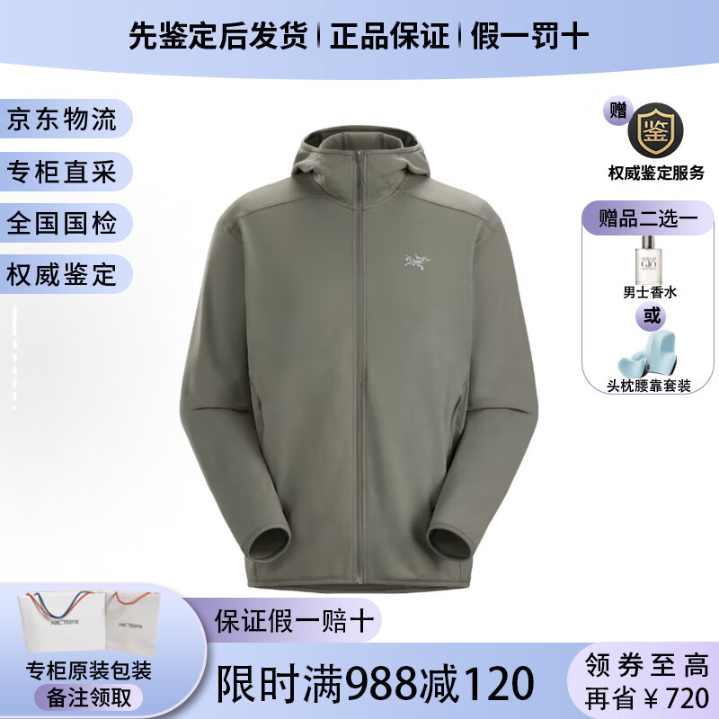 始祖鸟买手代购Kyanite Lightweight Hoody男士刺绣抓绒连帽夹克冲锋衣 Forage L (108) 中国码